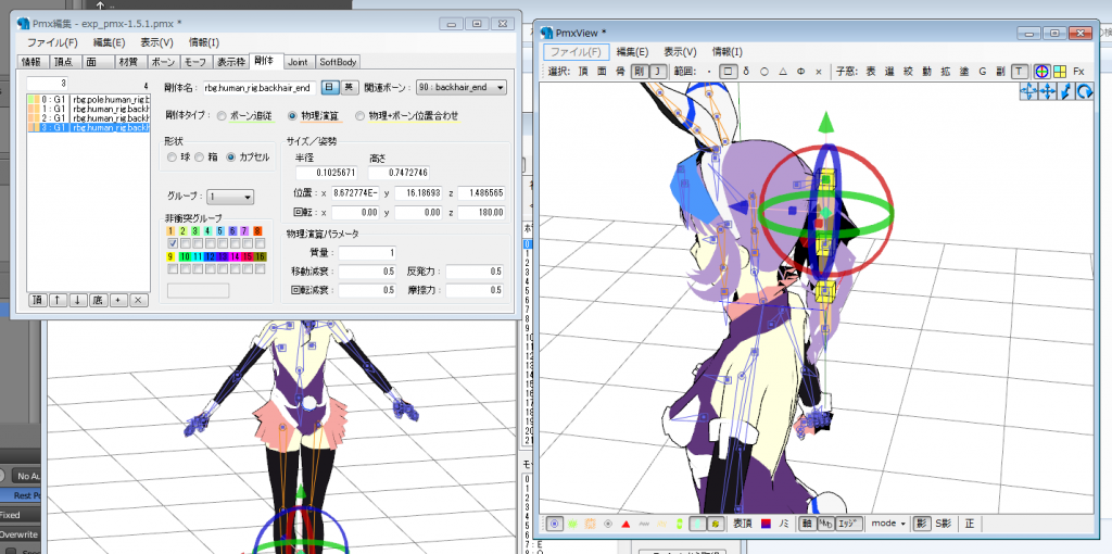 Blenderで簡単にRigid Body（剛体）とConstraint（ジョイント）を設定できるaddon。Rigid Body Generator（β）をリリース