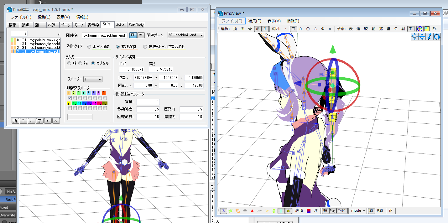 Blenderで簡単にrigid Body 剛体 とconstraint ジョイント を設定できるaddon Rigid Body Generator B をリリース Soramame式