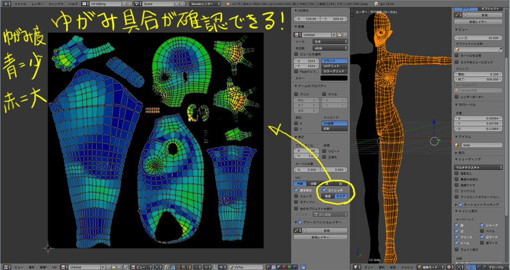 Blenderでの人体モデルのuv展開 Soramame式