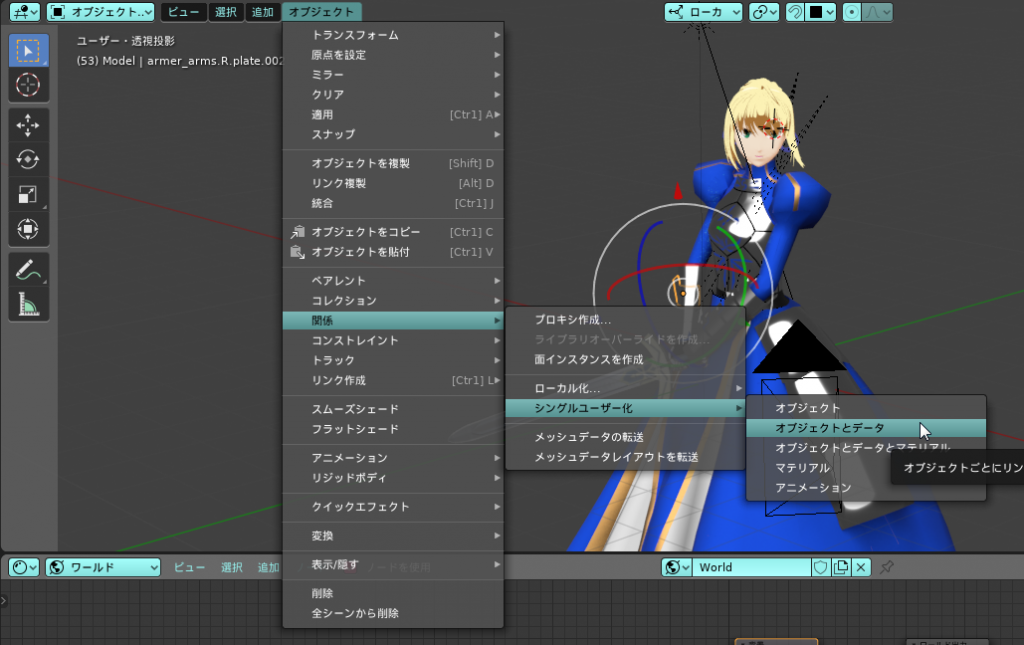 Blenderで モディファイアーは複数で共有するデータには適用できません Soramame式