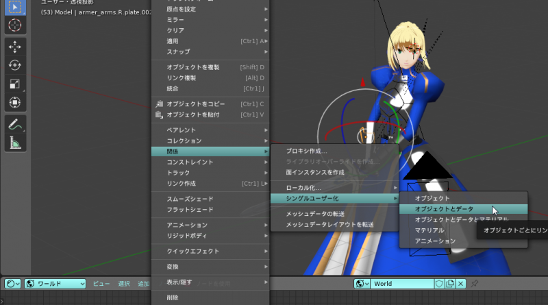 Blenderで モディファイアーは複数で共有するデータには適用できません Soramame式