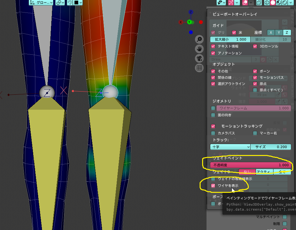 Blender2 8 アーマチュアのウェイトペイントの変更点とコツ Soramame式