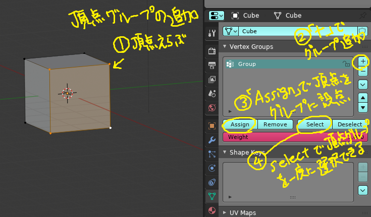 Blender2 8 アーマチュアのウェイトペイントの変更点とコツ Soramame式